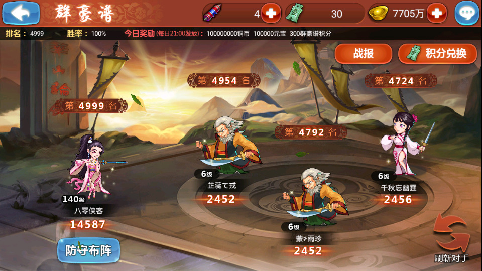 图片[7]-武侠卡牌手游【江湖侠客令渡劫版】WIN系一键即玩服务端+安卓苹果双端+GM授权后台+运营后台+搭建教程-侠隐阁源码