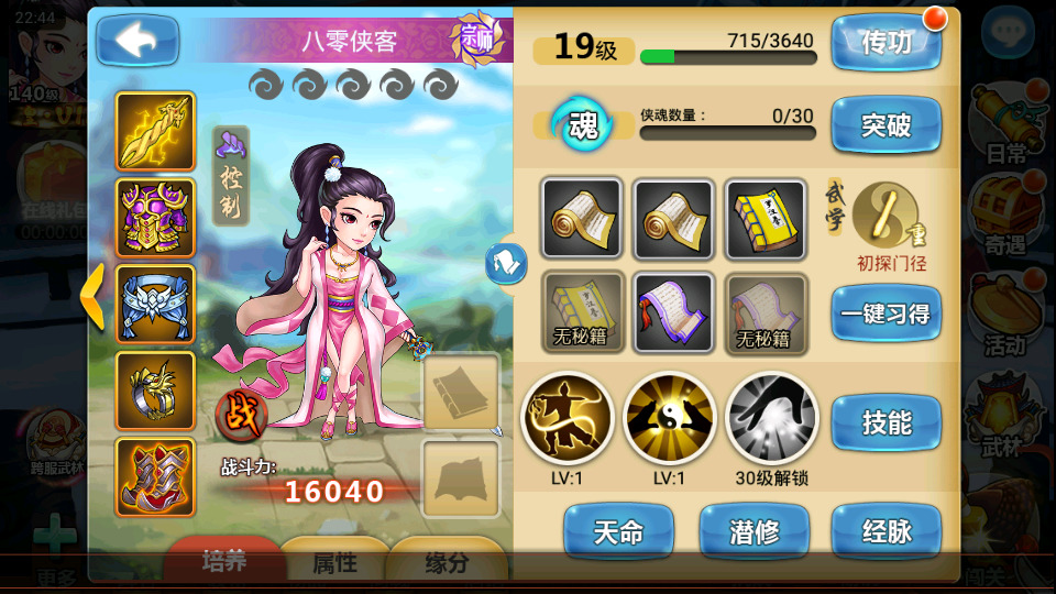 图片[12]-武侠卡牌手游【江湖侠客令渡劫版】WIN系一键即玩服务端+安卓苹果双端+GM授权后台+运营后台+搭建教程-侠隐阁源码