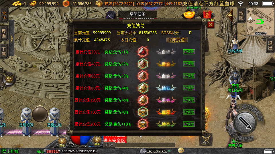 图片[2]-战神引擎传奇手游【星际火龙五大陆精修版】最新整理WIN系特色服务端+安卓苹果双端+GM后台+搭建教程-侠隐阁源码