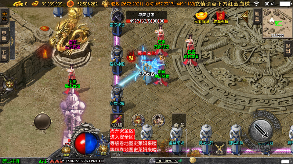 图片[5]-战神引擎传奇手游【星际火龙五大陆精修版】最新整理WIN系特色服务端+安卓苹果双端+GM后台+搭建教程-侠隐阁源码