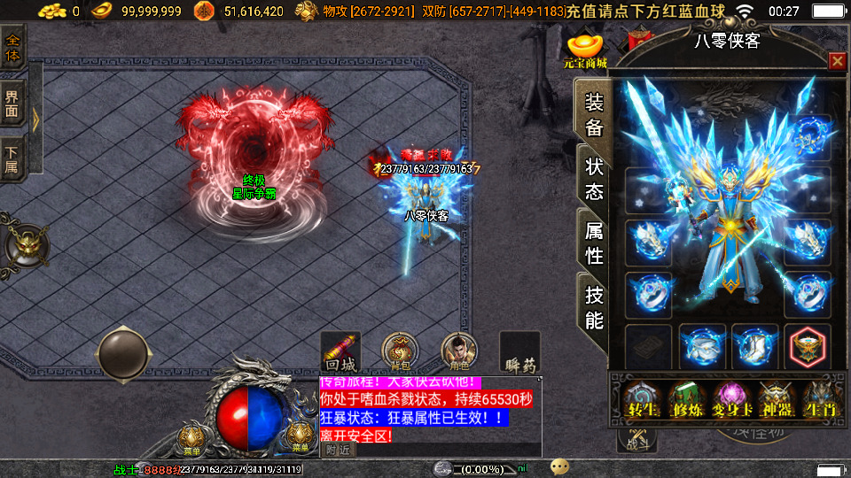 图片[10]-战神引擎传奇手游【星际火龙五大陆精修版】最新整理WIN系特色服务端+安卓苹果双端+GM后台+搭建教程-侠隐阁源码