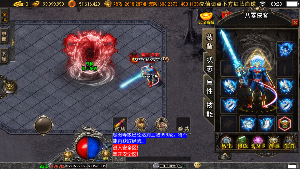 图片[11]-战神引擎传奇手游【星际火龙五大陆精修版】最新整理WIN系特色服务端+安卓苹果双端+GM后台+搭建教程-侠隐阁源码