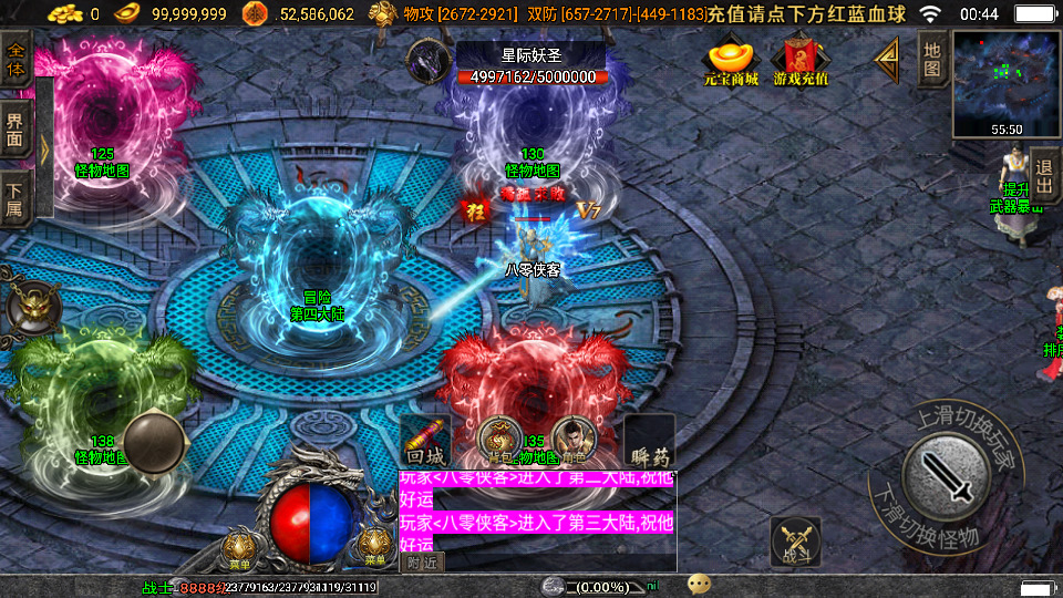 图片[15]-战神引擎传奇手游【星际火龙五大陆精修版】最新整理WIN系特色服务端+安卓苹果双端+GM后台+搭建教程-侠隐阁源码