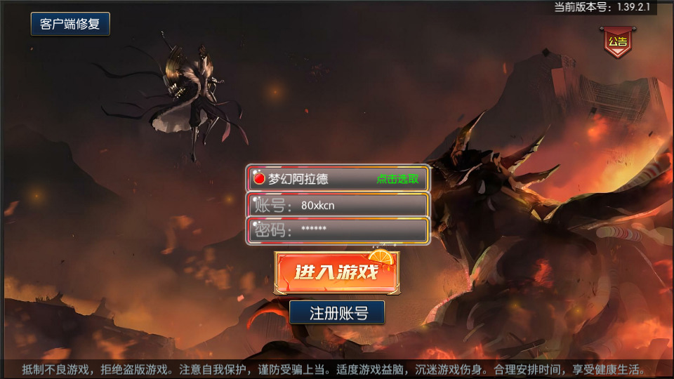 图片[1]-横版闯关手游【梦幻阿拉德】最新整理Linux手工服务端+安卓苹果双端+运营后台+GM授权后台+搭建教程-侠隐阁源码
