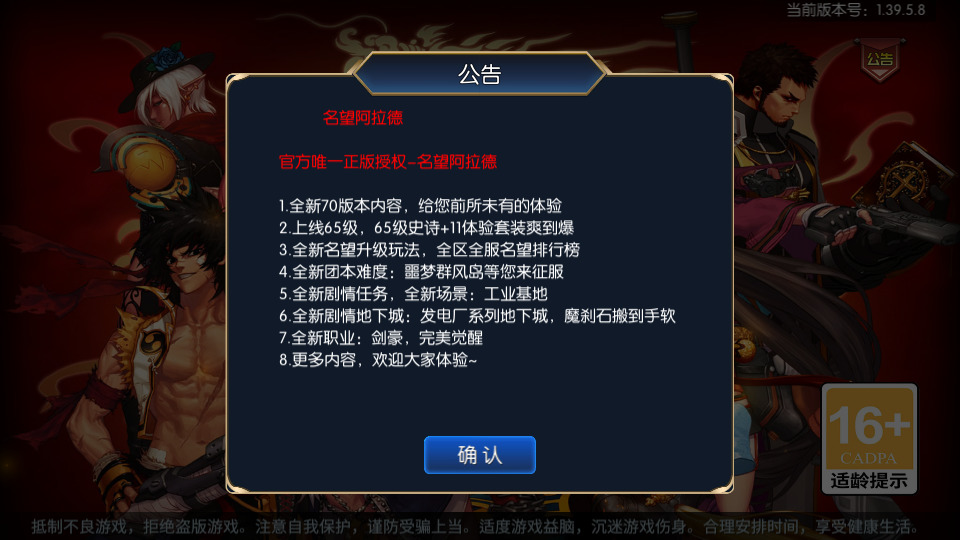 图片[2]-横版闯关手游【名望阿拉德70版本解锁版】最新整理Linux手工服务端+安卓苹果双端+运营后台+GM授权后台+搭建教程-侠隐阁源码