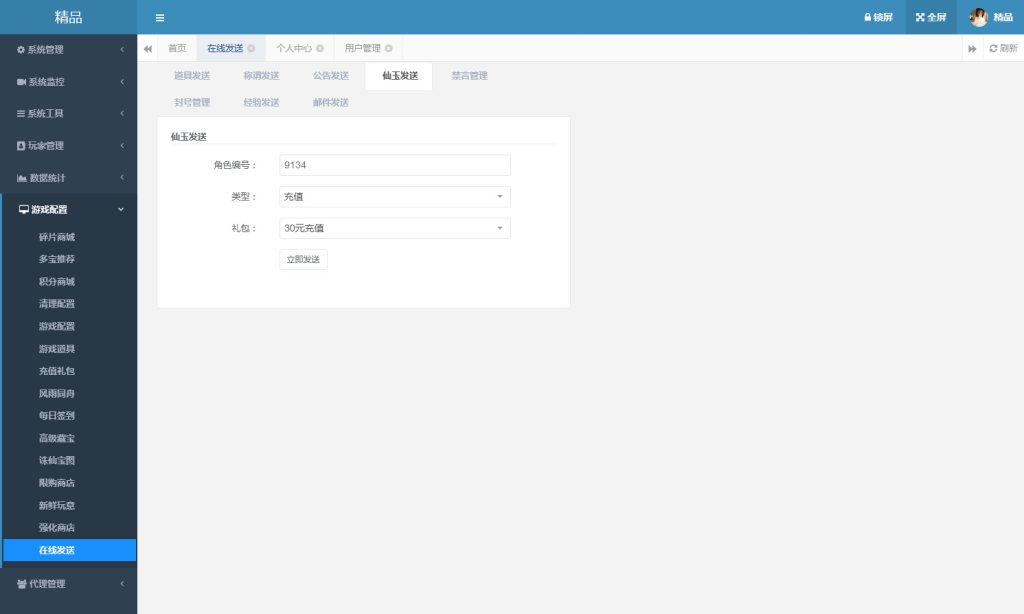 图片[13]-大话回合手游【精品西游之星阵精修版】最新整理WIN系服务端+安卓苹果双端+GM后台+搭建教程-侠隐阁源码