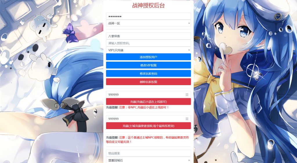 图片[16]-战神引擎传奇手游【星际火龙五大陆精修版】最新整理WIN系特色服务端+安卓苹果双端+GM后台+搭建教程-侠隐阁源码