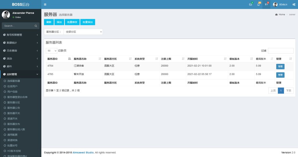 图片[15]-武侠卡牌手游【江湖侠客令渡劫版】WIN系一键即玩服务端+安卓苹果双端+GM授权后台+运营后台+搭建教程-侠隐阁源码