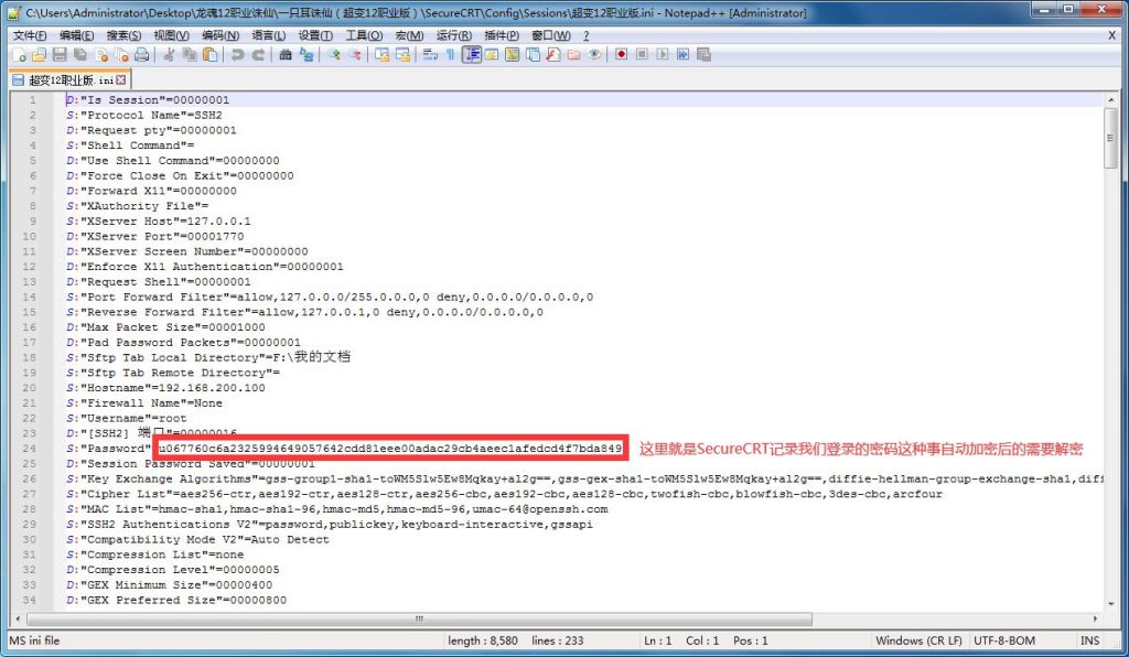 图片[2]-SecureCRT修改服务器密码小技巧-开发工具论坛-社区热门-侠隐阁源码