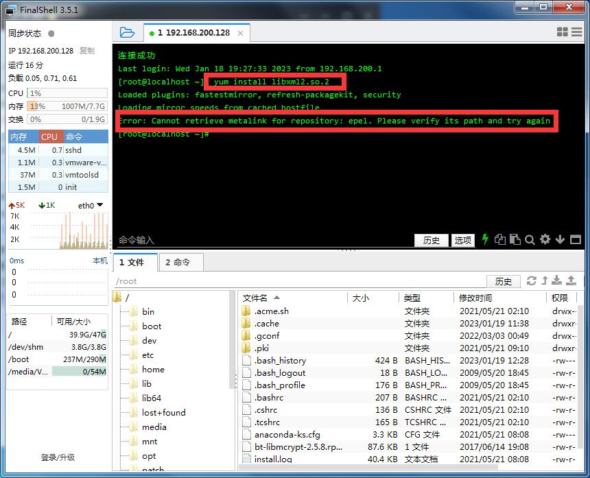 CentOS任意系统下更新云资源或安装环境提示报错解决方案-开发工具论坛-社区热门-侠隐阁源码