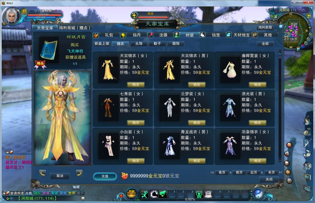 图片[5]-网游单机【诛仙228V997】七职业VM一键即玩服务端+手工端+配套工具包+GM工具+GM命令+详细教程-侠隐阁源码