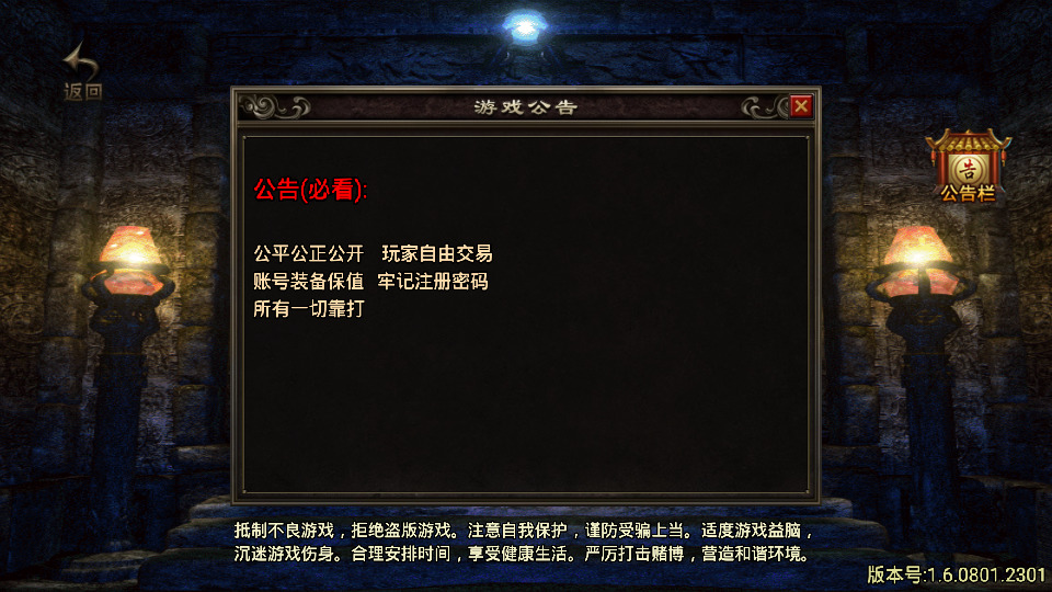 战神引擎传奇手游【新斗罗中变传奇】最新整理WIN系特色服务端+安卓+GM后台+搭建教程-侠隐阁源码