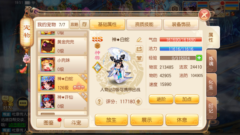 图片[11]-Q萌回合手游梦幻诛仙【斗破重置版11职业】最新整理Linux手工端+安卓+多功能GM后台+GM后台+搭建教程-侠隐阁源码