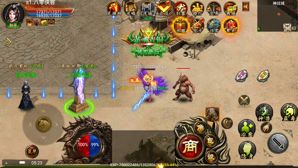 图片[3]-幽冥传奇手游【嘉兴烈火复古版】最新整理WIN系商业一键即玩服务端+安卓苹果双端+GM后台+搭建教程-侠隐阁源码
