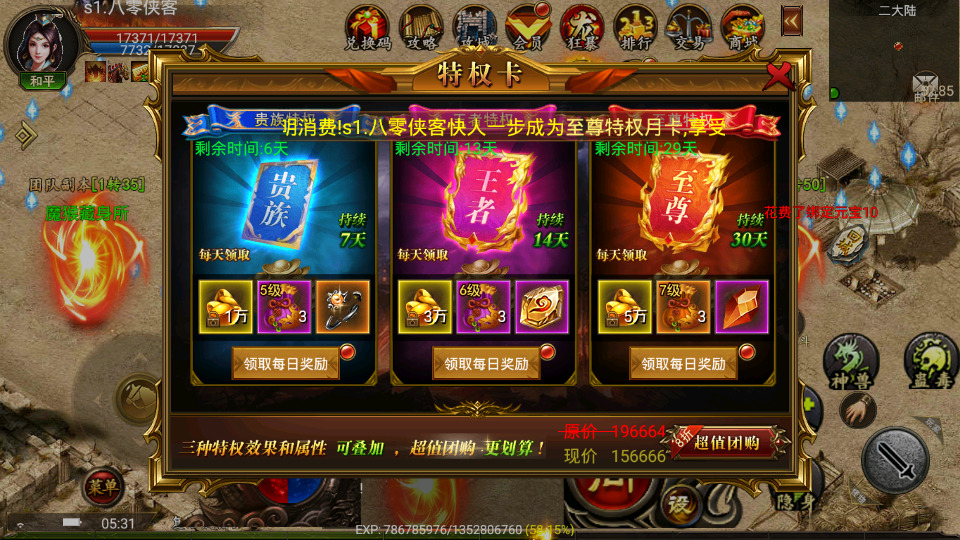 图片[11]-幽冥传奇手游【嘉兴烈火复古版】最新整理WIN系商业一键即玩服务端+安卓苹果双端+GM后台+搭建教程-侠隐阁源码