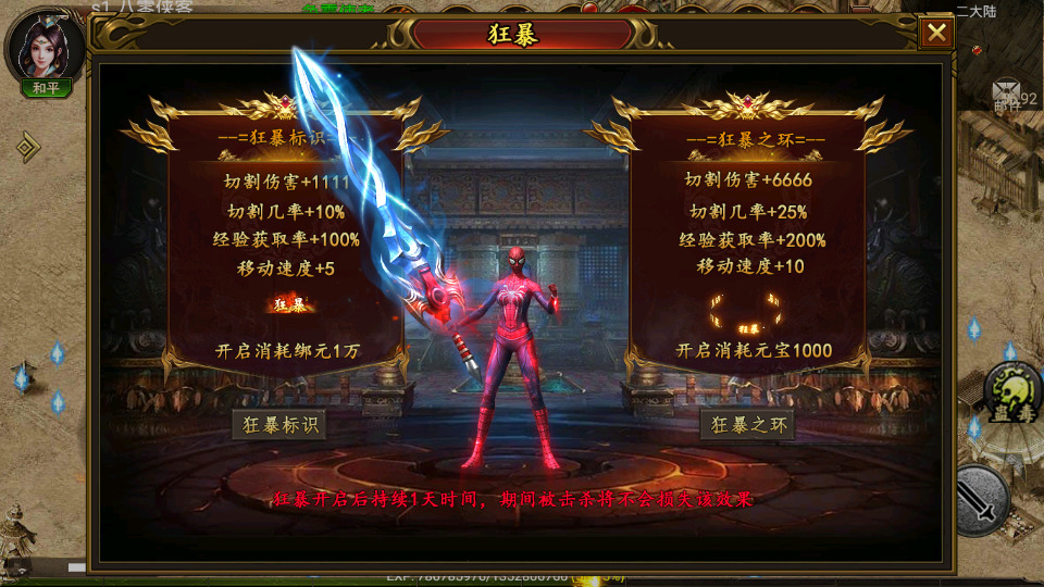 图片[12]-幽冥传奇手游【嘉兴烈火复古版】最新整理WIN系商业一键即玩服务端+安卓苹果双端+GM后台+搭建教程-侠隐阁源码