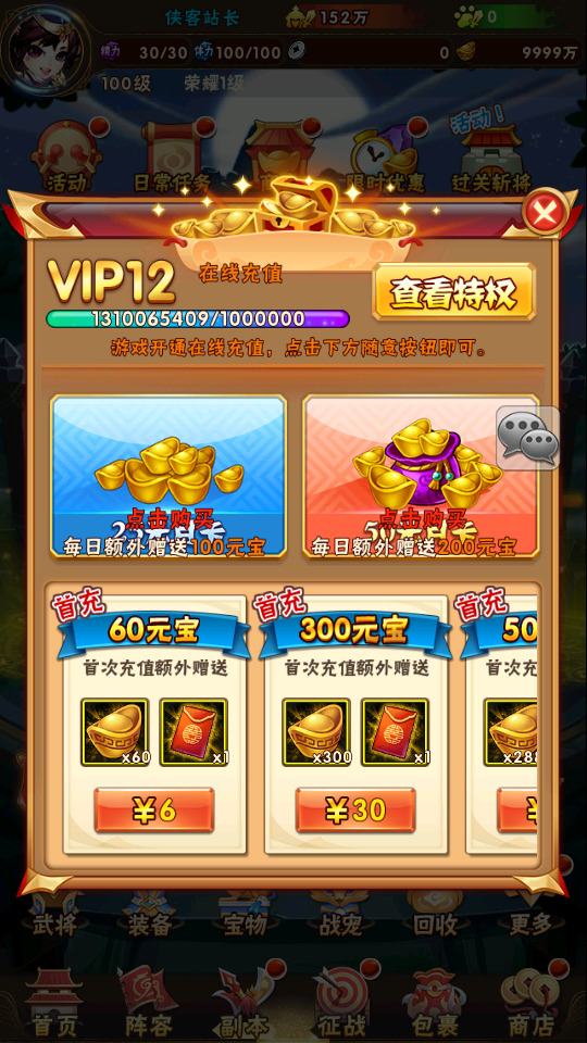 图片[6]-卡牌回合手游【少年三国志3代焰金武将版】最新整理Linux手工服务端+安卓+GM后台+搭建教程-侠隐阁源码