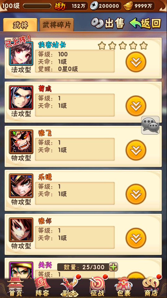 图片[9]-卡牌回合手游【少年三国志3代焰金武将版】最新整理Linux手工服务端+安卓+GM后台+搭建教程-侠隐阁源码