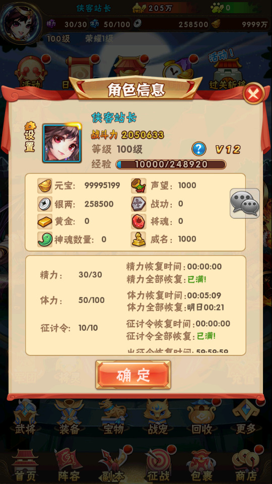 图片[11]-卡牌回合手游【少年三国志3代焰金武将版】最新整理Linux手工服务端+安卓+GM后台+搭建教程-侠隐阁源码