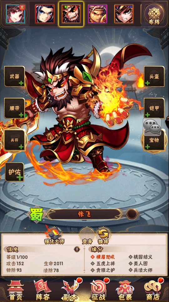 图片[12]-卡牌回合手游【少年三国志3代焰金武将版】最新整理Linux手工服务端+安卓+GM后台+搭建教程-侠隐阁源码