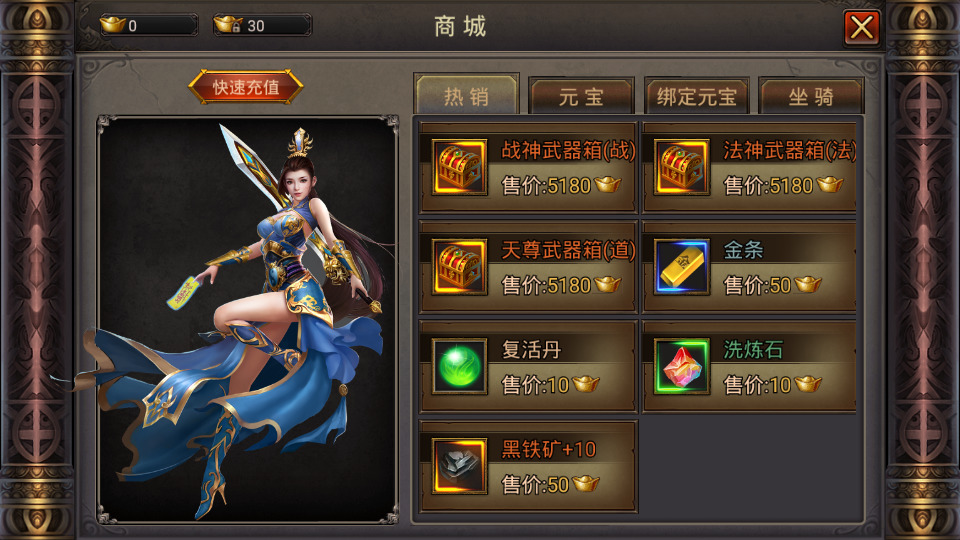 图片[9]-典藏传奇手游【铁血沙城辉煌版】最新整理WIN系一键即玩服务端+安卓苹果双端+搭建教程-侠隐阁源码