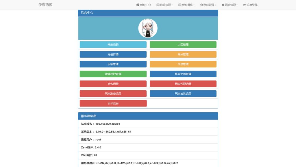 图片[13]-MT3换皮梦幻【防梦11】最新整理Linux手工服务端+安卓苹果双端+GM后台+全套源码+搭建教程-侠隐阁源码