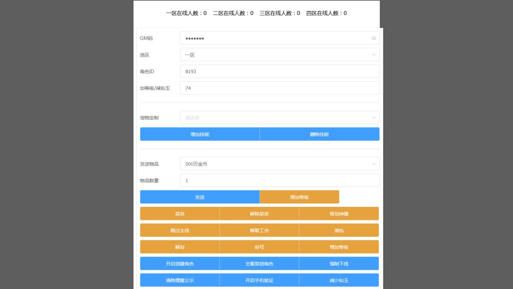 图片[14]-MT3换皮梦幻【防梦11】最新整理Linux手工服务端+安卓苹果双端+GM后台+全套源码+搭建教程-侠隐阁源码