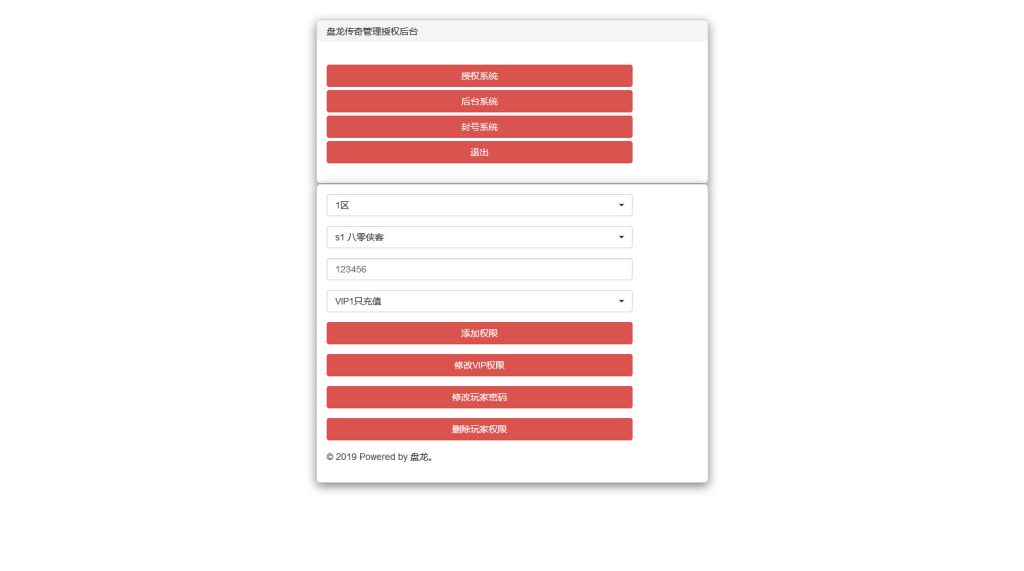图片[15]-幽冥传奇手游【盘龙三大陆】最新整理WIN系商业服务端+运营后台+GM后台+跨服多区+安卓苹果PC微端+搭建教程-侠隐阁源码