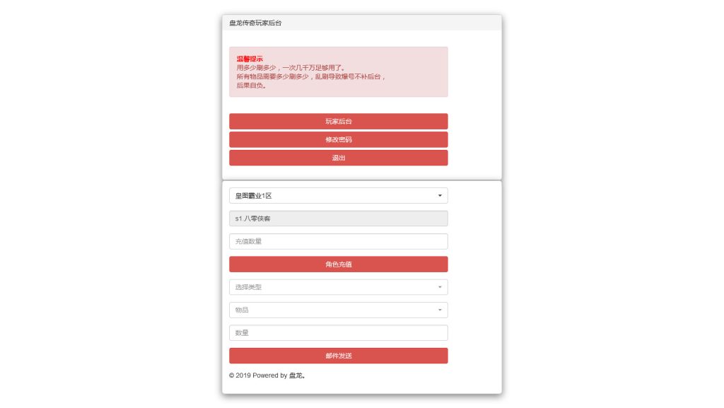 图片[16]-幽冥传奇手游【盘龙三大陆】最新整理WIN系商业服务端+运营后台+GM后台+跨服多区+安卓苹果PC微端+搭建教程-侠隐阁源码