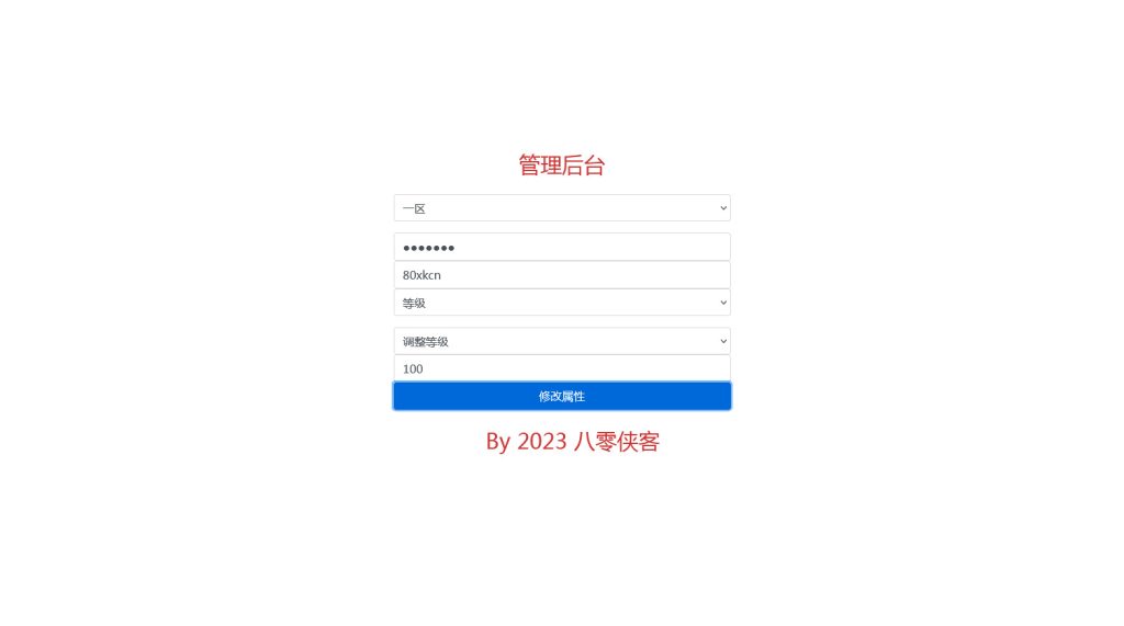 图片[13]-卡牌回合手游【少年三国志3代焰金武将版】最新整理Linux手工服务端+安卓+GM后台+搭建教程-侠隐阁源码