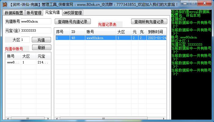 图片[13]-网游单机【诛仙228V997】七职业VM一键即玩服务端+手工端+配套工具包+GM工具+GM命令+详细教程-侠隐阁源码
