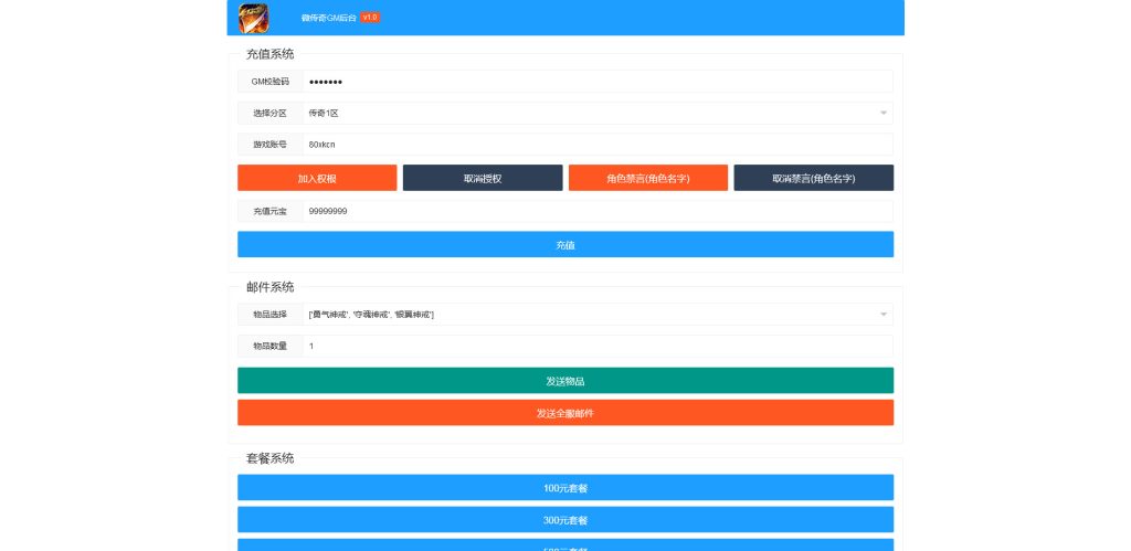 图片[13]-三网H5游戏【奇迹H5之神谕大陆】最新整理Linux手工服务端+GM后台+搭建教程-侠隐阁源码
