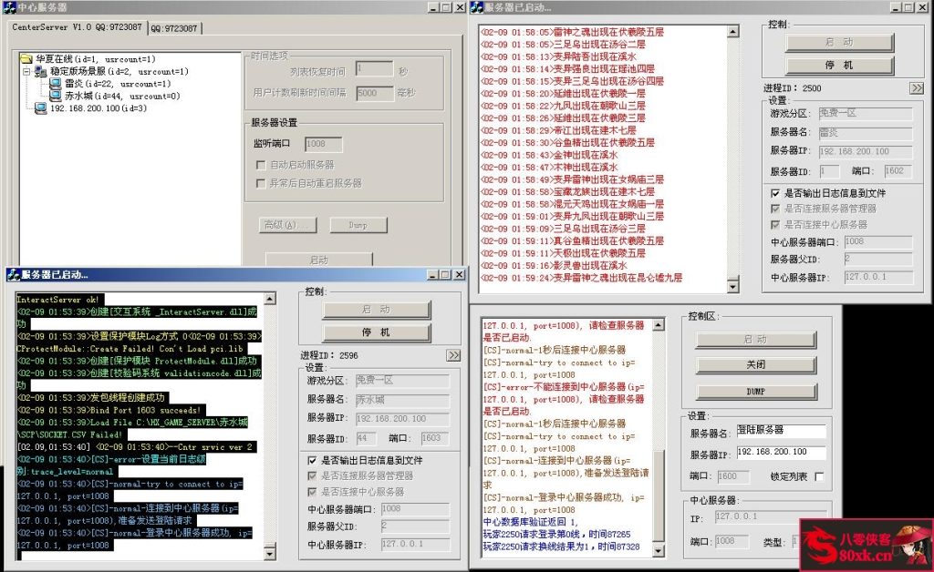 图片[9]-网游单机【华夏ol】最新整理VM一键服务端+GM修改教程+搭建教程-侠隐阁源码