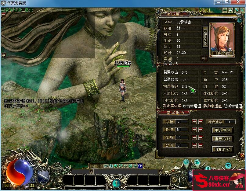 图片[4]-网游单机【华夏ol】最新整理VM一键服务端+GM修改教程+搭建教程-侠隐阁源码