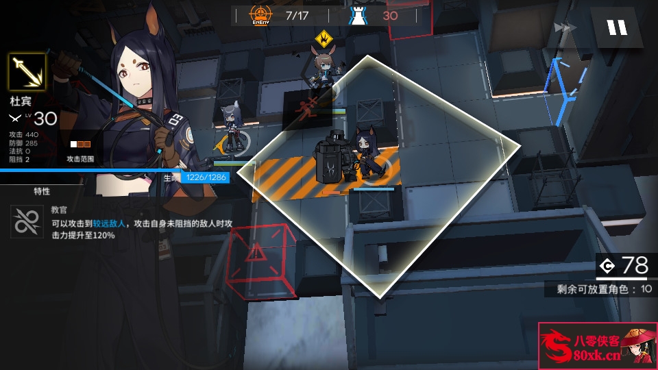 图片[2]-稀有策略卡牌塔防手游【明日方舟免代理版】最新整理Win系一键服务端+安卓+搭建教程-侠隐阁源码