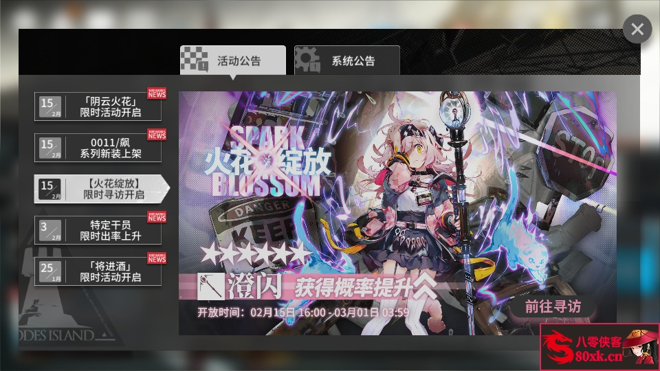 图片[7]-稀有策略卡牌塔防手游【明日方舟免代理版】最新整理Win系一键服务端+安卓+搭建教程-侠隐阁源码