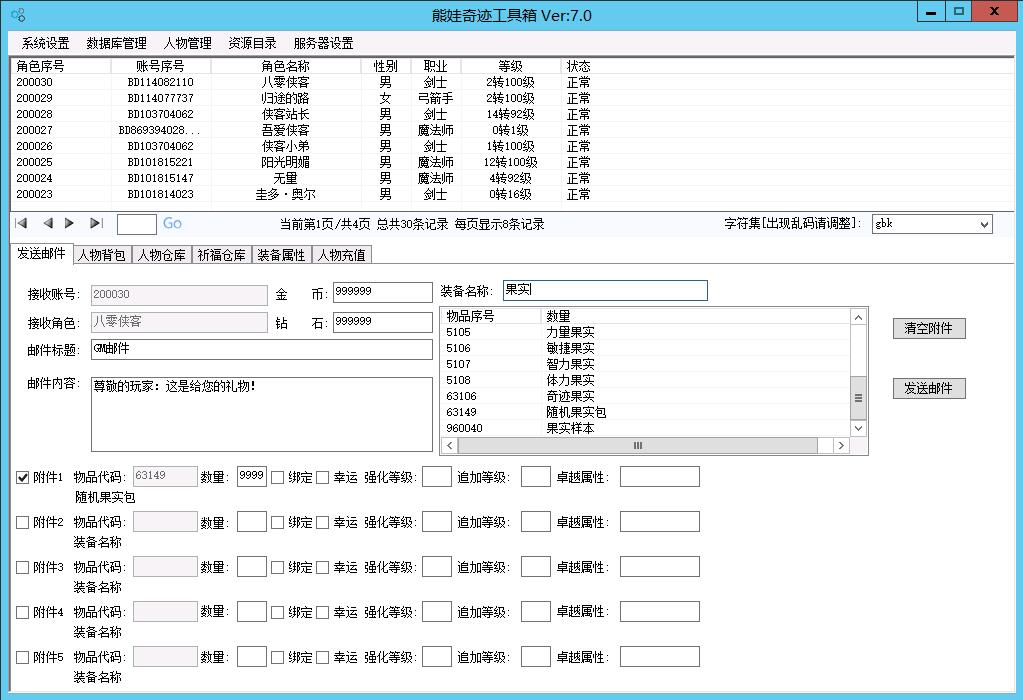 图片[14]-3D魔幻手游【全民奇迹9.7】最新整理WIN系半手工端+安卓苹果双端+GM后台+搭建教程-侠隐阁源码