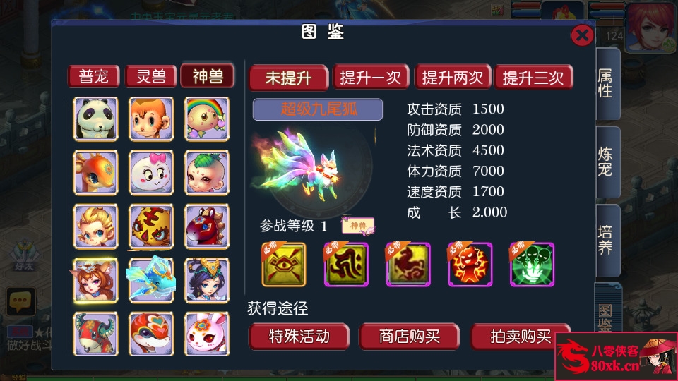 图片[8]-MT3换皮梦幻【芒果西游2】最新整理Linux商业开服手工服务端+安卓苹果双端+GM后台+全套源码+搭建教程-侠隐阁源码