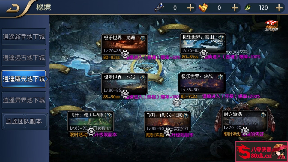 图片[7]-横版闯关手游【自在阿拉肝修复版】最新整理Linux手工服务端+安卓苹果双端+版本配套中文表+运营后台+GM授权后台+搭建教程-侠隐阁源码