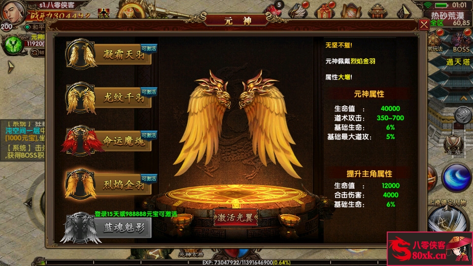 图片[10]-幽冥换皮传世手游【九龙传世元神修复版本】最新整理商业WIN系一键即玩服务端+安卓苹果双端+运营后台+GM后台+搭建教程-侠隐阁源码