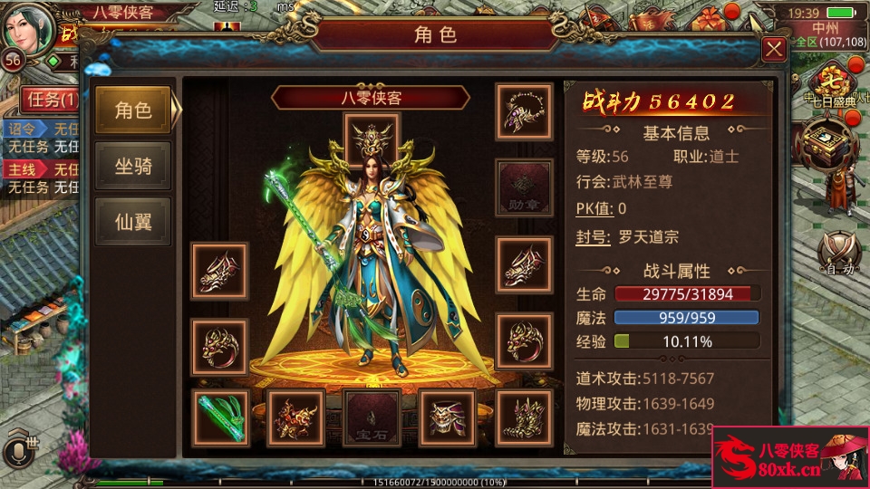 图片[5]-传世手游【夺宝传世天龙传世】最新整理Linux手工服务端+安卓苹果双端+GM授权物品后台+搭建教程-侠隐阁源码