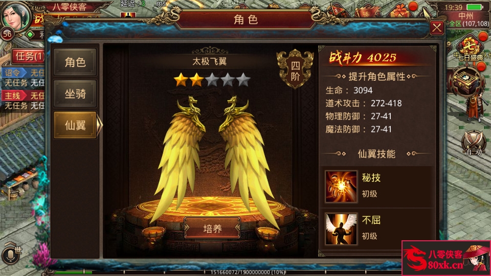 图片[7]-传世手游【夺宝传世天龙传世】最新整理Linux手工服务端+安卓苹果双端+GM授权物品后台+搭建教程-侠隐阁源码