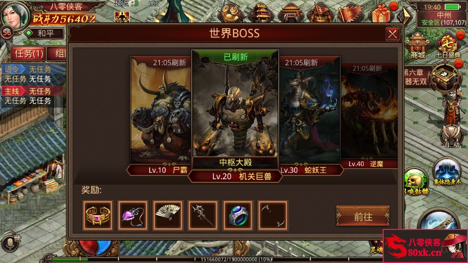 图片[8]-传世手游【夺宝传世天龙传世】最新整理Linux手工服务端+安卓苹果双端+GM授权物品后台+搭建教程-侠隐阁源码