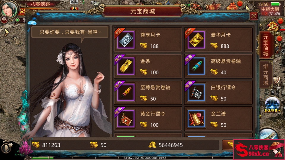 图片[10]-传世手游【夺宝传世天龙传世】最新整理Linux手工服务端+安卓苹果双端+GM授权物品后台+搭建教程-侠隐阁源码