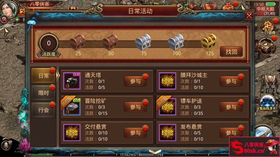 图片[9]-传世手游【夺宝传世天龙传世】最新整理Linux手工服务端+安卓苹果双端+GM授权物品后台+搭建教程-侠隐阁源码