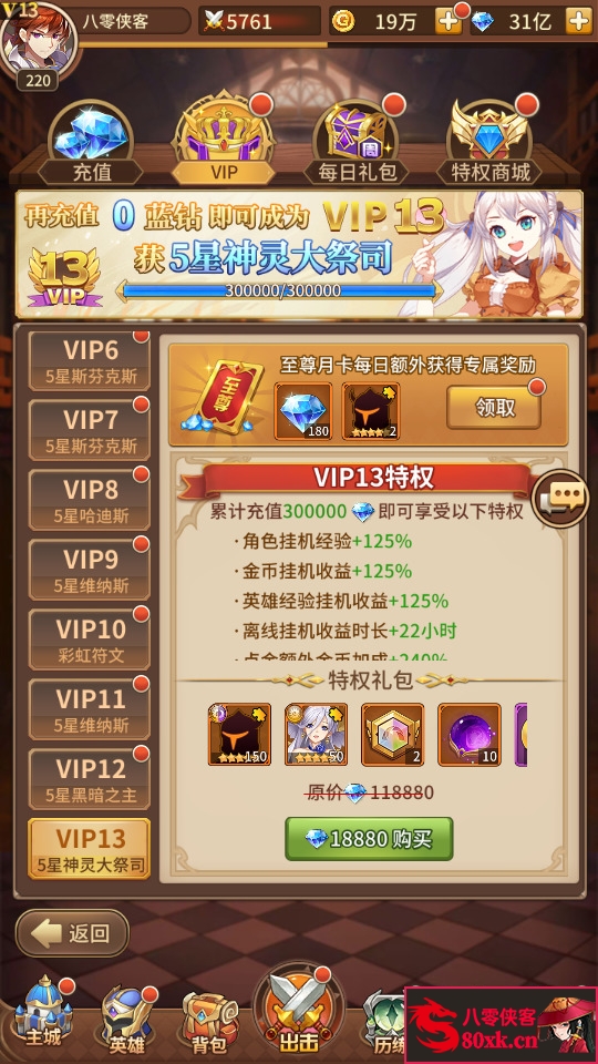 图片[5]-二次元放置卡牌手游【异能之光】最新整理Linux手工服务端+安卓苹果双端+GM后台+搭建教程-侠隐阁源码