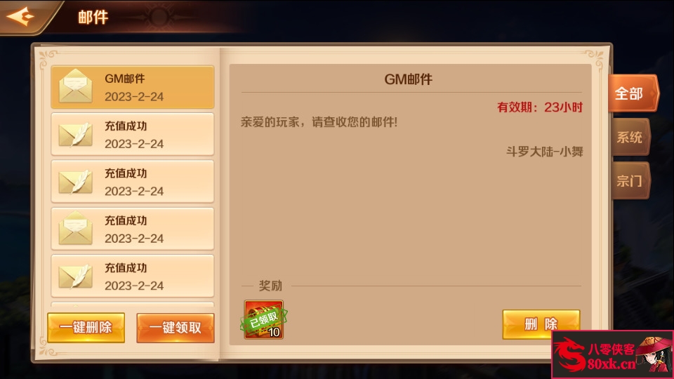 图片[5]-经典卡牌手游【新斗罗大陆之SP神王唐三】最新整理Linux手工服务端+安卓+运营后台+GM授权后台+搭建教程-侠隐阁源码