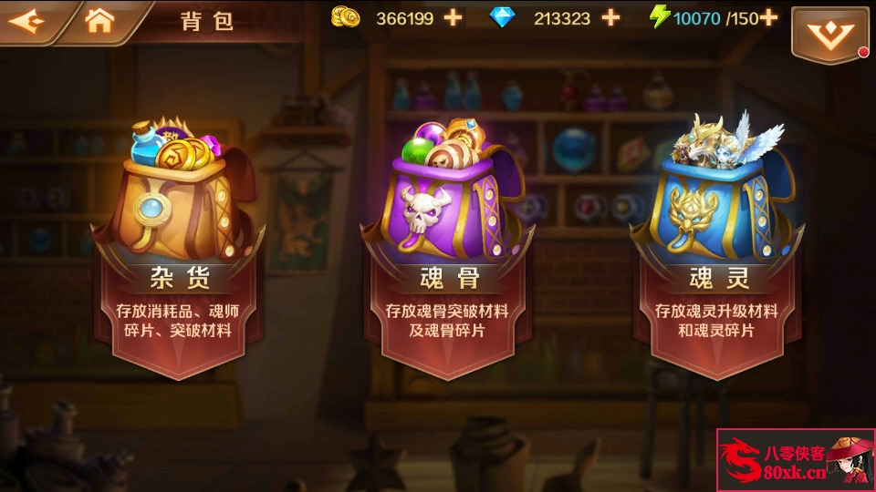 图片[6]-经典卡牌手游【新斗罗大陆之SP神王唐三】最新整理Linux手工服务端+安卓+运营后台+GM授权后台+搭建教程-侠隐阁源码