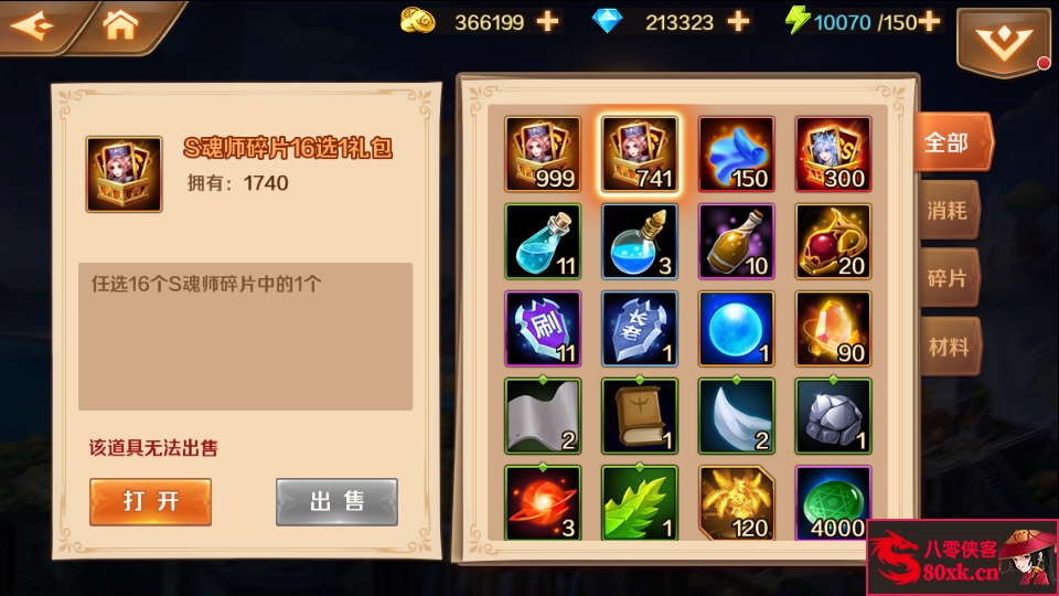 图片[7]-经典卡牌手游【新斗罗大陆之SP神王唐三】最新整理Linux手工服务端+安卓+运营后台+GM授权后台+搭建教程-侠隐阁源码