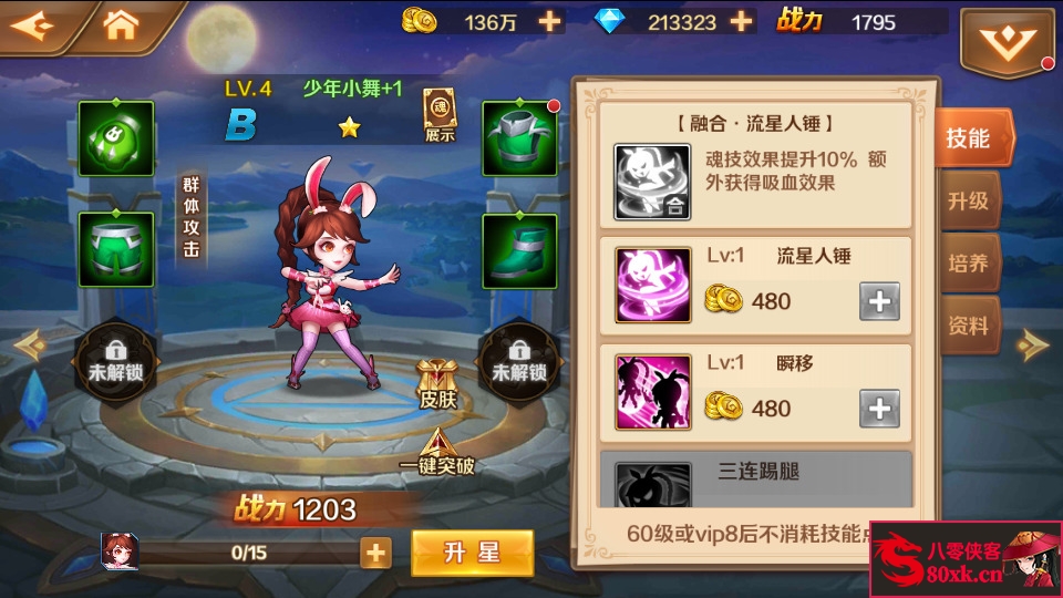 图片[12]-经典卡牌手游【新斗罗大陆之SP神王唐三】最新整理Linux手工服务端+安卓+运营后台+GM授权后台+搭建教程-侠隐阁源码